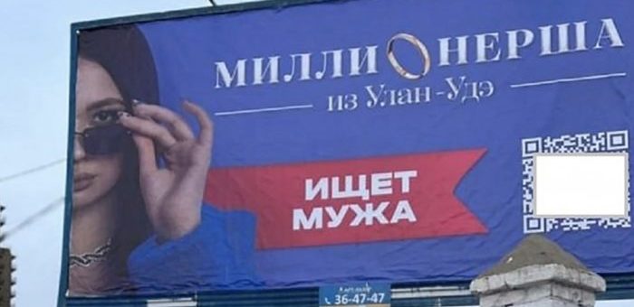Wanita Jutawan Cantik Rusia Mencari Jodoh melalui Billboard Dan Memikat Hartawan Ukraine
